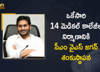 14 medical colleges in Andhra Pradesh, 14 New Medical Colleges In AP, Andhra to get 14 new medical colleges, AP CM YS Jagan Laid Foundation Stone for Construction of 14 Medical Colleges, AP CM YS Jagan Laid Foundation Stone for Construction of 14 Medical Colleges at a Time, AP to Get 14 New Medical Colleges Soon, Foundation Stone for Construction of 14 Medical Colleges, Jagan lay stone for 14 new medical colleges, Mango News, Medical Colleges, YS Jagan lays foundation stone for 14 medical colleges