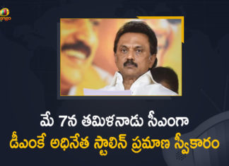మే 7న తమిళనాడు సీఎంగా డీఎంకే అధినేత స్టాలిన్ ప్రమాణ స్వీకారం DMK Chief MK Stalin Set to Take Oath as Tamil Nadu CM on May 7th,Mango News,Mango News Telugu,DMK Chief MK Stalin,MK Stalin,Stalin,Tamil Nadu CM,DMK Chief MK Stalin News,MK Stalin Latest News,MK Stalin Set To Take Oath As CM On May 7,MK Stalin To Be Sworn In As Tamil Nadu CM On May 7,Tamil Nadu,Tamil Nadu News,MK Stalin To Take Oath As Chief Minister On May 7,Stalin Likely To Take Oath On May 7,Tamil Nadu Results,Assembly Election Results Highlights,Tamil Nadu Assembly Election 2021,Tamil Nadu Election 2021,Tamil Nadu Election,Tamil Nadu Election Results,2021 Tamil Nadu Legislative Assembly Election,DMK Chief MK Stalin Set To Take Oath As CM On May 7,Tamil Nadu CM MK Stalin,MK Stalin Latest Updates,MK Stalin Live,MK Stalin Live Updates