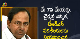 CM KCR Appointed TRS Election Observers for Mayor, Chairman Elections,Mango News,Mango News Telugu,Telangana CM KCR,CM KCR,KCR,CM KCR Latest News,CM KCR Live,CM KCR Live Updates,CM KCR News,CM KCR Latest UpdatesCM KCR Appointed TRS Election Mayor,TRS Election,TRS,Chairman Election,CM KCR Appoints TRS Observers For Mayor,CM KCR Appoints TRS Election Observers,Municipal Chairpersons Elections,CM KCR Appoints Observers For Mayor,Municipal Elections,Minister A Indrakaran Reddy,Gangula Kamalakar,Greater Warangal Municipal Corporation,TRS Party,KCR Appointed TRS Election Observers,TRS Election Observers List,Telangana,Telangana News