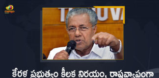 Kerala Govt Announced Complete Lockdown in the State from May 8 to 16th,Mango News,Mango News Telugu,Kerala Announces One-week Lockdown From May 8,Kerala Lockdown News,Covid Surge,Kerala Govt Declares Complete Lockdown From May 8 To 16,Kerala Lockdown Guidelines And Rules News,Kerala Lockdown Guidelines,Kerala Lockdown Rules,Kerala Announces Complete Lockdown,Covid-19,Kerala Announces Lockdown,Kerala,Kerala News,Kerala Lockdown News,Kerala Covid-19,Covid-19 In Kerala,Kerala Coronavirus,Kerala Coronavirus Updates,Lockdown In Kerala From May 8 To 16,Lockdown In Kerala,Kerala Lockdown Live Updates,Kerala Lockdown Latest News,Kerala Govt,Kerala Govt Announced Complete Lockdown,Lockdown In Kerala 2021,Kerala Lockdown 2021