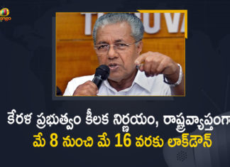 Kerala Govt Announced Complete Lockdown in the State from May 8 to 16th,Mango News,Mango News Telugu,Kerala Announces One-week Lockdown From May 8,Kerala Lockdown News,Covid Surge,Kerala Govt Declares Complete Lockdown From May 8 To 16,Kerala Lockdown Guidelines And Rules News,Kerala Lockdown Guidelines,Kerala Lockdown Rules,Kerala Announces Complete Lockdown,Covid-19,Kerala Announces Lockdown,Kerala,Kerala News,Kerala Lockdown News,Kerala Covid-19,Covid-19 In Kerala,Kerala Coronavirus,Kerala Coronavirus Updates,Lockdown In Kerala From May 8 To 16,Lockdown In Kerala,Kerala Lockdown Live Updates,Kerala Lockdown Latest News,Kerala Govt,Kerala Govt Announced Complete Lockdown,Lockdown In Kerala 2021,Kerala Lockdown 2021