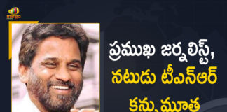 Popular Youtube Host, Actor TNR Passed Away due to COVID-19,Anchor Turned Actor TNR Passes Away Due To COVID-19 Related Complications,Anchor TNR,TNR,Anchor TNR Passes Away Due To COVID 19,Anchor TNR Passes Away,Anchor TNR Dies,Anchor TNR Death News,Anchor TNR Dead,Anchor TNR Death,TNR Passes Away,TNR Death News,Journalist And Actor TNR Passes Away Due To COVID 19,COVID-19,COVID-19 Updates,Coronavirus,Anchor TNR Passes Away Due To Coronavirus,Thummala Narsimha Reddy,Anchor TNR Passes Away In Hyderabad,TNR Death,RIPTNR,Journalist TNR Passes Away,Anchor T Narasimha Rao Passes Away Due To Covid,Journalist And Film Director TNR Passed Away,Popular Journalist TNR Passed Away,TNR Is No More,Anchor TNR Is No More,Anchor TNR Latest News,Anchor TNR News,TNR Passes Away,Mango News,Mango News Telugu