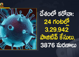 India Covid-19 Updates: 329942 New Positive Cases And 3876 Deaths Reported Today,Covid-19 in India,Coronavirus Cases In India,Coronavirus In India,Coronavirus India Live Updates, Coronavirus Live Updates, Coronavirus Positive Cases List, COVID 19 Deaths, COVID-19, COVID-19 Cases in India,COVID-19 Daily Bulletin,Covid-19 In India,Covid-19 Latest Updates, COVID-19 New Live Updates,Covid-19 Positive Cases,India Coronavirus,India COVID 19,India Covid-19 Deaths Report,India Covid-19 Latest Reports,India COVID-19 Reports,India Covid-19 Updates,India New COVID 19 Cases,Mango News,Mango News Telugu,India Covid-19 329942 Positive Cases,Coronavirus Updates,Coronavirus Latest News Updates,India Records 329942 New Covid-19 Cases,India Reports over 329942 New Covid-19 Cases, Coronavirus Live Updates In India
