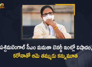 West Bengal CM Mamata Banerjee’s Younger Brother Ashim Banerjee Died due to Covid-19,Mango News,Mango News Telugu,West Bengal CM Mamata Banerjee,West Bengal,CM Mamata Banerjee,CM Mamata Banerjee Live,Mamata Banerjee's Younger Brother Dies,Bengal Cm Mamata Banerjee's Brother Ashim Banerjee,Ashim Banerjee Succumbs To Covid-19,Mamata Banerjee's Brother Ashim Bandhopadhay Passes Away,Mamata's Brother Ashim Banerjee Dies Due To Covid-19,Ashim Banerjee,Ashim Banerjee Death News,Ashim Banerjee Death,Ashim Banerjee Dies,Ashim Banerjee Died,Ashim Banerjee Dead,Coronavirus Pandemic,Mamata Banerjee's Brother Ashim Banerjee Dies Of Covid,Mamata Banerjee's Brother Died Of Covid