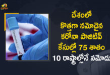 75 Percent of New Confirmed Corona Cases only Reported from 10 States and UTs,Corona Cases States Wise,10 states,Ten States Account For Over 75 Per Cent Of New Covid-19,Coronavirus In India States Report,Coronavirus Cases In India,Coronavirus In India,Coronavirus India Live Updates,Coronavirus Live Updates,Coronavirus Positive Cases List,COVID-19,COVID-19 Cases in India,Covid-19 In India,Covid-19 Latest Updates,Covid-19 Positive Cases,India Coronavirus,India COVID 19,India Covid-19 Updates,Mango News,Mango News Telugu,Coronavirus Update,Coronavirus Latest News Updates,Coronavirus Live Updates In India,Covid Cases In India,Coronavirus India Cases,Covid-19 Cases,Covid-19 Cases India,Coronavirus Pandemic,Coronavirus India Update,Coronavirus India,Covid 19 Update,India Covid 19 News,Covid-19 Update,Covid-19 India Updates,India Covid Cases