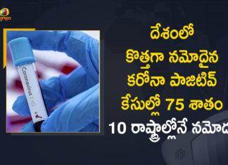 75 Percent of New Confirmed Corona Cases only Reported from 10 States and UTs,Corona Cases States Wise,10 states,Ten States Account For Over 75 Per Cent Of New Covid-19,Coronavirus In India States Report,Coronavirus Cases In India,Coronavirus In India,Coronavirus India Live Updates,Coronavirus Live Updates,Coronavirus Positive Cases List,COVID-19,COVID-19 Cases in India,Covid-19 In India,Covid-19 Latest Updates,Covid-19 Positive Cases,India Coronavirus,India COVID 19,India Covid-19 Updates,Mango News,Mango News Telugu,Coronavirus Update,Coronavirus Latest News Updates,Coronavirus Live Updates In India,Covid Cases In India,Coronavirus India Cases,Covid-19 Cases,Covid-19 Cases India,Coronavirus Pandemic,Coronavirus India Update,Coronavirus India,Covid 19 Update,India Covid 19 News,Covid-19 Update,Covid-19 India Updates,India Covid Cases