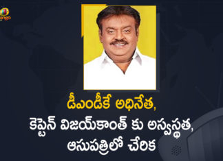 Actor,DMDK Chief Vijayakanth Admitted to Hospital in Chennai,Mango News,Mango News Telugu,DMDK Leader Vijayakanth Admitted To Hospital In Chennai,Vijayakanth Admitted To Hospital In Chennai,Actor-politician Vijayakanth Admitted To Hospital,Vijayakanth Admitted To Hospital In Chennai,Vijaykanth Admitted To Chennai Hospital,Vijayakanth Admitted To Chennai Hospital,DMDK Vijayakanth Admitted To Hospital In Chennai,DMDK Chief Vijayakanth,Vijayakanth,Vijayakanth Latest News,Vijayakanth Live Updates,Vijayakanth Latest Health Updates,Vijayakanth Health News,Vijayakanth Admitted to Hospital