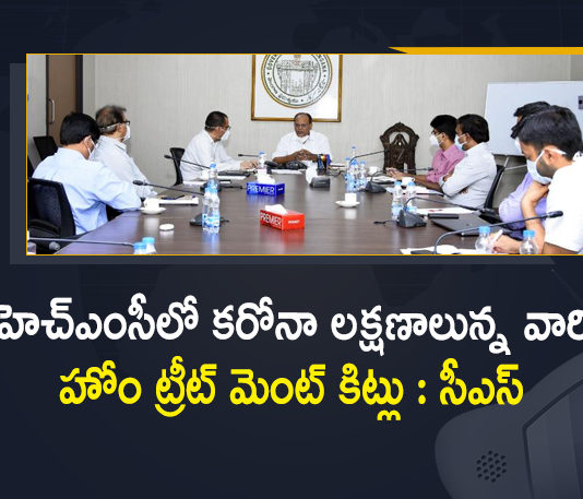 Telangana CS Orders to Hand over Home Treatment Kits to All Corona Symptomatic Persons in GHMC Area,Mango News,Mango News Telugu,Telangana CS Somesh Kumar,CS Somesh Kumar,Covid Situation,Telangana COVID-19 Report,Covid-19 Updates In Telangana,COVID-19 Cases In Telangana,Telangana Corona Updates,Covid-19 Situation In Telangana,Telangana Covid-19,Call Centres In All Health Facilities In GHMC Limits,Telangana CS Orders,Telangana CS Live,Telangana CS Live Updates,Home Treatment Kits,Home Treatment Kits to All Corona Symptomatic Persons in GHMC,,CM KCR Live,CM KCR News,CM KCR Latest News,Telangana CS Orders Home Treatment Kits to Corona Symptomatic Persons,Telangana Cs Directs To Start Outpatient Clinics