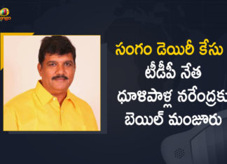 AP High Court, AP High court granted bail to TDP leader, AP High Court Granted Bail to TDP Leader Dhulipalla Narendra in Sangam Dairy Case, AP High Court grants conditional bail to Dhulipalla Narendra, Bail to TDP Leader Dhulipalla Narendra in Sangam Dairy Case, Dhulipalla gets bail in Sangam dairy case, Dhulipalla Narendra, Mango News, Sangam Dairy Case, Sangam Dairy Case news, TDP Leader Dhulipalla Narendra Bail, TDP Leader Dhulipalla Narendra in Sangam Dairy Case