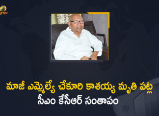 #KCR, Chekuri Kasaiah, Chekuri Kashaiah dies, CM KCR Mourns the Death of Former MLA Chekuri Kasaiah, Former MLA Chekuri Kasaiah Death, Former MLA Chekuri Kasaiah Death News, Former MLA Kasaiah passes away in Khamma, Mango News, MLA Chekuri Kasaiah, MLA Kasaiah passes away in Khamma, TRS senior leader Chekuri Kashaiah, TRS senior leader Chekuri Kashaiah dies, TRS senior leader Chekuri Kashaiah dies undergoing cancer treatment