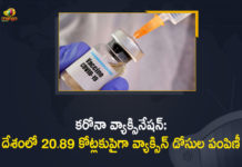 Corona Vaccination Drive, Corona Vaccination Programme, coronavirus vaccine distribution, COVID 19 Vaccine, Covid Vaccination, Covid vaccination in India, Covid-19 Vaccination Distribution, Covid-19 Vaccination Drive, Covid-19 Vaccine Distribution, Covid-19 Vaccine Distribution News, Covid-19 Vaccine Distribution updates, Distribution For Covid-19 Vaccine, India Covid Vaccination, Mango News, Vaccine Distribution