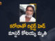 Andhra Pradesh, Coronavirus, Kotaiah Died due to Covid-19 in Nellore, Kotaiah who endorsed Anandaiah’s medicine Died, Mango News, Nellore GGH, Retired Head Master Kotaiah, Retired Head Master Kotaiah Died, Retired Head Master Kotaiah Died due to Covid-19, Retired Head Master Kotaiah Died due to Covid-19 in Nellore GGH, Retired Head Master Kotaiah dies, Retired Headmaster Kotaiah Dead, Retired Headmaster Kotaiah dies of COVID-19