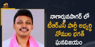 TRS Candidate Nomula Bhagath Kumar Won in Nagarjuna Sagar By-election,Nagarjuna Sagar Bypoll Results,Sagar Bypoll Results Updates,,Telangana Elections,TRS Candidate Nomula Bhagath Lead In 13Th Round,Nagarjuna Sagar By-election Results,TRS Candidate Nomula Bhagath Grand Victory In Nagarjuna Sagar By Elections,Nomula Bhagath,Nomula Bagath Latest News,Nomula Bhagath Tigergath Win,Nomula Bhagath Victory,Nagarjuna Sagar Byelection Result 2021,Nagarjuna Sagar Byelection Results,Nagarjuna Sagar Byelection Result Latest Update,Sagar Byelection Results Latest Update,Sagar Byelection Results Live,Sagar Byelection Results,Nagarjuna Sagar,Sagar Election Results Latest Update,Sagar Election Results Live,Sagar Election Results Latest News,Sagar Election Results,CM KCR