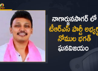 TRS Candidate Nomula Bhagath Kumar Won in Nagarjuna Sagar By-election,Nagarjuna Sagar Bypoll Results,Sagar Bypoll Results Updates,,Telangana Elections,TRS Candidate Nomula Bhagath Lead In 13Th Round,Nagarjuna Sagar By-election Results,TRS Candidate Nomula Bhagath Grand Victory In Nagarjuna Sagar By Elections,Nomula Bhagath,Nomula Bagath Latest News,Nomula Bhagath Tigergath Win,Nomula Bhagath Victory,Nagarjuna Sagar Byelection Result 2021,Nagarjuna Sagar Byelection Results,Nagarjuna Sagar Byelection Result Latest Update,Sagar Byelection Results Latest Update,Sagar Byelection Results Live,Sagar Byelection Results,Nagarjuna Sagar,Sagar Election Results Latest Update,Sagar Election Results Live,Sagar Election Results Latest News,Sagar Election Results,CM KCR