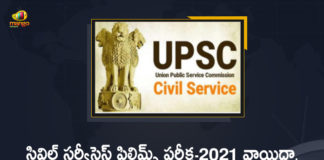 UPSC has Postponed Civil Services Prelims-2021 Exam to October 10th,UPSC Civil Services Preliminary Exam 2021,UPSC Civil Services,UPSC,UPSC Civil,UPSC Civil Services Preliminary Exam,UPSC Prelims-2021 Exam,UPSC Prelims,UPSC Civil Services Preliminary Exam 2021 Postponed,UPSC Civil Services Prelims Exam 2021 postponed,UPSC Prelims 2021,2021 UPSC Prelims,UPSC Postpones Civil Services Prelims,UPSC Postpones Civil Services Prelims Exam To Oct 10,UPSC Prelims 2021 Postponed,Civil Services,UPSC Prelims 2021 Latest News,UPSC Prelims 2021 Exam Postponed,UPSC Prelims 2021 Exam,UPSC Civil Services 2021,UPSC Civil Services 2021 Preliminary Exam Postponed,UPSC Civil Services 2021 Postponed,UPSC Prelims 2021 Postponed News,UPSC Civil Services Prelims Exam Postponed