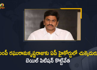 AP High Court Rejects Narsapuram MP Raghu Rama Krishna Raju Bail Petition,Mango News,Mango News Telugu,MP Raghu Rama Krishnam Raju Arrested by AP CID,YSRCP MP Raghu Rama Krishnam Raju arrested by AP CID,CM Jagan,Raghu Rama Krishnam Raju,MP Raghu Rama Krishnam Raju,Raghu Rama Krishnam Raju Latest News,Raghu Ramakrishna Raju,Raghu Rama Krishnam Raju Sri Reddy,Raghu Rama Krishnam Raju Live,Raghu Rama Krishnam Raju Biography,Narsapuram MP Raghu Rama Krishnam Raju,Narsapuram MP,AP CM,AP CM Jagan Mohan Reddy Latest News,CID Arrest YSRCP MP Raghu Rama Krishna,YSRCP MP Raghu Rama Krishna,AP High Court,MP Raghu Rama Krishna Raju Bail Petition,MP Raghu Rama Krishna Raju Bail Petition Rejected,MP Raghu Rama Krishna Raju Bail Petition News,Raghu Rama Krishna Raju Bail Petition Rejects
