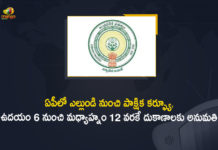Partial Curfew in AP : Shops will Allowed to Open 6am to 12 noon till 2 Weeks from May 5th,Mango News,AP Govt To Impose Strict Rules To Control Corona Spread,Curfew,AP News,CM Jagan Review Meeting,CM Jagan,CM Jagan Live,CM Jagan Pressmeet,CM Jagan Live Updates,AP CM Jagan,CM Ys Jagan,CM Jagan,AP CM YS Jagan,Corona Cases In AP,AP Corona Cases,Jagan On Corona,AP Curfew Live News,AP Lockdown News,Coronavirus Lockdown,AP Government Imposes Strict Curfew From 5th May,Covid-19 Restrictions,AP Govt Imposes 14 days Partial Curfew,AP Imposes Partial Curfew For 14 Days From May 5,Partial Curfew In AP,Partial Curfew In AP From May 5,AP Lockdown,AP COVID-19 Updates,AP COVID-19 Live Updates,AP Partial Curfew,Andra Pradesh Partial Curfew,Mango News Telugu,Partial Curfew in AP,Partial Curfew in AP From May 5th