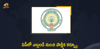 Partial Curfew in AP : Shops will Allowed to Open 6am to 12 noon till 2 Weeks from May 5th,Mango News,AP Govt To Impose Strict Rules To Control Corona Spread,Curfew,AP News,CM Jagan Review Meeting,CM Jagan,CM Jagan Live,CM Jagan Pressmeet,CM Jagan Live Updates,AP CM Jagan,CM Ys Jagan,CM Jagan,AP CM YS Jagan,Corona Cases In AP,AP Corona Cases,Jagan On Corona,AP Curfew Live News,AP Lockdown News,Coronavirus Lockdown,AP Government Imposes Strict Curfew From 5th May,Covid-19 Restrictions,AP Govt Imposes 14 days Partial Curfew,AP Imposes Partial Curfew For 14 Days From May 5,Partial Curfew In AP,Partial Curfew In AP From May 5,AP Lockdown,AP COVID-19 Updates,AP COVID-19 Live Updates,AP Partial Curfew,Andra Pradesh Partial Curfew,Mango News Telugu,Partial Curfew in AP,Partial Curfew in AP From May 5th