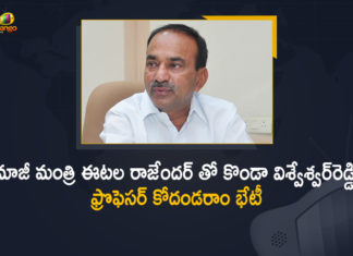 Etala Rajender, Etala Rajender Latest News, Etala Rajender Latest Updates, Ex Minister Etala Rajender, Ex-MP Vishweshwar Reddy, Ex-MP Vishweshwar Reddy Professor Kodanda Ram Meets Etala Rajender Today, Kodanda Ram, Kodandaram Extends His Support to Eatala Rajender, Konda Vishweshwar Reddy Comments On Etela Rajender, Konda Vishweshwar Reddy Meets Etela Rajender, Mango News, Prof. Kodandaram On Etela Rajender, Professor Kodanda Ram, Vishweshwar Reddy