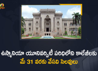 ఉస్మానియా యూనివర్సిటీ పరిధిలోని కాలేజీలకు మే 31 వరకు వేసవి సెలవులు Osmania University Declares Summer Vacation From May 5th to May 31st,Mango News,Mango News Telugu,Hyderabad,Osmania University,Hyderabad Osmania University,Osmania University Declares Summer Vacation,Osmania University Declares Summer Vacation From May 5th,Osmania University Declaration of Summer Vacation,OU Declares Summer Holidays,OU,Hyderabad OU,OU Declares Summer Vacation,Osmania University Latest News,Osmania University News,Osmania University Holidays,Osmania University Summer Vacation,Osmania University Declaration of Summer Vacation,OU Summer Holidays,OU Summer Holiday's Declared,Osmania University Summer Holidays 2021,OU Summer Vacation,OU Summer Holiday's Declared,OU Summer Holidays For Degree,OU Holidays 2021,Osmania University Hyderabad