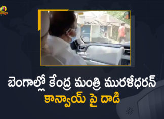 Union Minister V Muraleedharan's Convoy Attacked in West Bengal,Mango News,Mango News Telugu,Union Minister V Muraleedharan,Minister V Muraleedharan,V Muraleedharan,V Muraleedharan News,Union Minister V Muraleedharan Latest News,West Bengal,Attack On Union Minister V Muraleedharan's Convoy,Union Minister V Muraleedharan Convoy Attacked,V Muraleedharan In Bengal,Attack On Convoy Of Union Minister V Muraleedharan,Attack On Union Minister V Muraleedharan Convey,V Muraleedharan Car Attacked,Attack On V Muraleedharan Car,Union Minister V Muraleedharan's Convoy Attacked,Union Minister V Muraleedharan Convoy,Bengal Violence,Violence In West Bengal