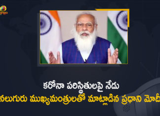 నలుగురు సీఎంలతో ఫోన్లో మాట్లాడిన ప్రధాని మోదీ, కరోనా పరిస్థితులపై చర్చ PM Narendra Modi Speaks to 4 Chief Ministers Today About Covid-19 Situation in their States,PM Narendra Modi Speaks With Chief Ministers Of 4 States,PM Narendra Modi,Narendra Modi,PM Modi,PM Narendra Modi Speech,PM Narendra Modi Speech Latest,PM Narendra Modi Speech Live,PM Narendra Modi Live,PM Narendra Modi Live Updates,PM Narendra Modi Latest News,PM Narendra Modi Pressmeet,PM Narendra Modi News,PM Narendra Modi Speaks to 4 Chief Ministers Today,PM Narendra Modi Speaks to 4 Chief Ministers,PM Narendra Modi About Covid-19 Situation,PM Modi Speaks To Chief Ministers Of 4 States,Covid-19,Maharashtra,Covid-19 Situation,PM Modi Speaks To 4 Chief Ministers,Coronavirus News Live Updates,PM Narendra Modi Speaks To 4 Chief Ministers