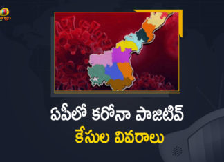 Andhrapradesh Covid-19 Positive Cases Update on May 23rd, Andhra Pradesh, Andhra Pradesh COVID-19 Daily Bulletin, Andhra Pradesh Department of Health, ap coronavirus cases today, ap coronavirus cases total, ap coronavirus updates district wise, AP COVID 19 Cases, AP Total Positive Cases, COVID-19, COVID-19 Daily Bulletin, Total Corona Cases In AP,mango news