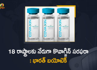 Bharat Biotech Directly Supplying COVAXIN Corona Vaccine to 18 States,Mango News,Mango News Telugu,Bharat Biotech,Bharat Biotech News,Corona Vaccine,Coronavirus Vaccine,Covid-19 Vaccine,Vaccine,COVAXIN,COVAXIN Supply,Bharat Biotech Directly Supplying COVAXIN Corona Vaccine,Covaxin Has Been Directly Supplied To 18 States,Supplying Vaccines Directly To 18 States Since May 1,Coronavirus,18 States Getting Direct Supply Of Covaxin,Direct Supply Of Covaxin To 18 States,Bharat Biotech Supplying Its Covid-19 Vaccine Covaxin,Covaxin Direct Supply To 18 States Since May 1,Supply Of Covaxin,Direct supply of Covaxin,18 States To Get Direct,Bharat Biotech supplying vaccines directly to 18 states