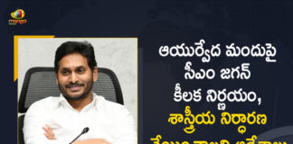 CM YS Jagan Orders Officials to Conduct Scientific Study on Krishnapatnam Ayurvedic Medicine,Mango News,Mango News Telugu,YS Jagan orders scientific study on Ayurvedic medicine,Ayurvedic Medicine Touted As Miracle Cure For Covid In AP,Ayurvedic Medicine,Ayurvedic Medicine News,Ayurvedic Medicine Latest Updates,Ayurvedic Medicine In AP,AP Ayurvedic Medicine,Krishnapatnam Ayurvedic Medicine,Krishnapatnam Ayurvedic Medicine Live Updates,Krishnapatnam Ayurvedic Medicine News,CM YS Jagan Orders Officials,CM YS Jagan,CM YS Jagan Live,CM YS Jagan Live Updates,CM YS Jagan Pressmeet,CM YS Jagan Latest News,CM YS Jagan News,AP CM YS Jagan Key Decision On Nellore Ayurvedic Medicine,Nellore Ayurvedic Medicine,Ayurvedic Medicine For COVID-19
