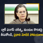Sonia Gandhi Writes a Letter to PM Modi over Black Fungus Treatment and Scarcity of Drugs,Sonia Gandhi Writes To Pm Modi Over Scarcity Of Black Fungus,Sonia Gandhi Writes To Pm Modi Over Anti-fungal Drug,Sonia Gandhi Writes To Pm Modi Over Increasing Black Fungus,Provide Free Treatment For Black Fungus,Sonia Gandhi Writes To Pm Modi,Sonia Gandhi Writes To Pm Modi Over Black Fungus,Assure Supply Of Medicines For Black Fungus,Sonia To Pm,Provide Free Treatment For Black Fungus,Assure Supply Of Medicines For Black Fungus,Mango News,Mango News Telugu,Sonia Gandhi Writes a Letter to PM Modi,Black Fungus Treatment,Black Fungus,Black Fungus In India,Sonia Gandhi,Sonia Gandhi Latest News