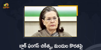 Sonia Gandhi Writes a Letter to PM Modi over Black Fungus Treatment and Scarcity of Drugs,Sonia Gandhi Writes To Pm Modi Over Scarcity Of Black Fungus,Sonia Gandhi Writes To Pm Modi Over Anti-fungal Drug,Sonia Gandhi Writes To Pm Modi Over Increasing Black Fungus,Provide Free Treatment For Black Fungus,Sonia Gandhi Writes To Pm Modi,Sonia Gandhi Writes To Pm Modi Over Black Fungus,Assure Supply Of Medicines For Black Fungus,Sonia To Pm,Provide Free Treatment For Black Fungus,Assure Supply Of Medicines For Black Fungus,Mango News,Mango News Telugu,Sonia Gandhi Writes a Letter to PM Modi,Black Fungus Treatment,Black Fungus,Black Fungus In India,Sonia Gandhi,Sonia Gandhi Latest News