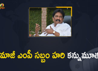 TDP Leader, Ex-MP Sabbam Hari Passed Away due to Covid-19,TDP Leader Sabbam Hari Passes Away,Mango News,TDP Leader And Former MP Sabbam Hari Passes Away,TDP Leader Sabbam Hari Passes Away At 68,TDP Leader Sabbam Hari Passes Away At 68 Due To COVID-19,COVID-19,TDP Leader And Former MP Sabbam Hari,Former MP Sabbam Hari Passes Away,TDP Leader Sabbam Hari,Sabbam Hari,TDP Leader Sabbam Hari Latest News,TDP Leader Sabbam Hari Death News,Former MP Sabbam Hari Passes Away Due To Covid-19,Sabbam Hari Passes Away,Andhra Pradesh,Former MP Sabbam Hari Dies Of Covid,Former MP And TDP Senior Leader Sabbam Hari Died,TDP Leader Sabbam Hari Latest News