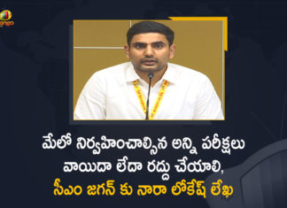 మేలో నిర్వహించాల్సిన అన్ని పరీక్షలు వాయిదా లేదా రద్దు చేయాలి, సీఎం జగన్ కు నారా లోకేష్ లేఖ Nara Lokesh Writes a Letter to CM Jagan to Cancellation/Postponement of All Exams of May Month,Mango News,Mango News Telugu,Nara Lokesh Letter To CM Jagan,Nara Lokesh Writes Letter to AP CM Jagan,Nara Lokesh To CM Jagan To Cancellation of All Exams,Nara Lokesh To CM Jagan,Nara Lokesh,Nara Lokesh Latest News,Nara Lokesh Live,Nara Lokesh News,Nara Lokesh Live Updates,Nara Lokesh Live News,Nara Lokesh Pressmeet,Nara Lokesh Pressmeet Live,CM Jagan,CM Jagan Latest News,CM Jagan Live,CM Jagan News,Nara Lokesh Letter To Jagan To Cancel All Exams of May Month,AP Exams,Cancel AP All Exam of May Month Says Nara Lokesh,Nara Lokesh On AP Exams,AP Exams 2021,Andhra Pradesh,Andhra Pradesh News,AP News