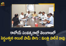 రాబోయే సంవత్సరాల్లో తెలంగాణలో పెద్దఎత్తున ఆయిల్ పామ్ సాగు : మంత్రి హరీశ్ రావు Cultivation of Oil Palm, Cultivation of Oil Palm In Telugu, Focus on oil palm cultivation, Mango News, Meeting on Cultivation of Oil Palm, Minister Harish Rao, Minister Harish Rao held Meeting on Cultivation of Oil Palm, Minister Harish Rao held Meeting on Cultivation of Oil Palm in the State, Minister Harish Rao holds a meeting on cultivation, Minister Harish Rao holds a meeting on cultivation of Oil Palm, Oil Palm, Telangana govt to take up Oil palm cultivation, Telangana govt to take up Oil palm cultivation in big way, Telangana Oil palm cultivation