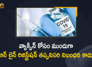 Corona Vaccination Drive, Corona Vaccination Programme, coronavirus vaccine distribution, COVID 19 Vaccine, Covid vaccine for all above 18 yrs, CoWin Covid 19 vaccine registration, CoWIN registration not mandatory for 18-45 age group, Mango News, Prior Online Registration not Mandatory for Above 18 Age Group, Prior Online Registration not Mandatory for Above 18 Age Group to Avail COVID-19 Vaccine, Registration on CoWIN, Registration on CoWIN must for those between 18 and 45, Vaccine registration on CoWIN