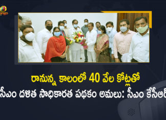 Chief Minister’s Dalit Empowerment Scheme, CM Dalit Empowerment, CM Dalit Empowerment Scheme, CM KCR about Dalit Empowerment Plan, CM KCR Says Govt Planning to Spend Rs 40000 Cr on Dalit Empowerment Programme in the Coming Times, Dalit Empowerment Plan, Dalit Empowerment Programme, Mango News, Telangana CM Dalit Empowerment Scheme, Telangana CM Dalit Empowerment Scheme 2021
