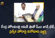 కేంద్ర హోంమంత్రి అమిత్ షాతో సీఎం జగన్ భేటీ, ప్రత్యేక హోదాపై మరోమారు విజ్ఞప్తి AP CM YS Jagan Meets Amit Shah, Asked to Issue Re-notification to Establish High Court in kurnool, andhra pradesh chief minister, Andhra Pradesh Chief Minister YS Jagan Mohan Reddy, AP CM YS Jagan Mohan Reddy Reaches Delhi To Meet Union Ministers And Discuss Several Issues Of AP, Central Ministers, Chief Minister of Andhra Pradesh, CM Jagan visit Delhi, CM Jagan visit Delhi tomorrow, CM YS Jagan Meets Several Central Ministers, CM YS Jagan Meets Several Central Ministers at Delhi, CM YS Jagan Went to Delhi, CM YS Jagan Went to Delhi Today to Discuss State Issues, Mango News, Prime Minister Of India, Union Home Minister Amit Shah, YS Jagan Mohan Reddy