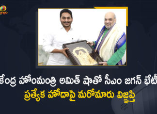 AP CM YS Jagan Meets Amit Shah, Asked to Issue Re-notification to Establish High Court in kurnool, andhra pradesh chief minister, Andhra Pradesh Chief Minister YS Jagan Mohan Reddy, AP CM YS Jagan Mohan Reddy Reaches Delhi To Meet Union Ministers And Discuss Several Issues Of AP, Central Ministers, Chief Minister of Andhra Pradesh, CM Jagan visit Delhi, CM Jagan visit Delhi tomorrow, CM YS Jagan Meets Several Central Ministers, CM YS Jagan Meets Several Central Ministers at Delhi, CM YS Jagan Went to Delhi, CM YS Jagan Went to Delhi Today to Discuss State Issues, Mango News, Prime Minister Of India, Union Home Minister Amit Shah, YS Jagan Mohan Reddy