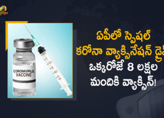 Corona Vaccination Drive, Corona Vaccination Programme, coronavirus vaccine distribution, COVID 19 Vaccine, Covid Vaccination, Covid Vaccination Drive, Covid-19 Vaccination Drive, Covid-19 Vaccine Distribution News, Covid-19 Vaccine Distribution updates, Mango News, Special Covid Vaccination Drive, Special Covid Vaccination Drive in AP, Special Covid Vaccination Drive in AP Tomorrow, Special Covid Vaccination Drive in AP Tomorrow Target to Vaccinate 8 Lakh People in Single Day, Vaccine Distribution