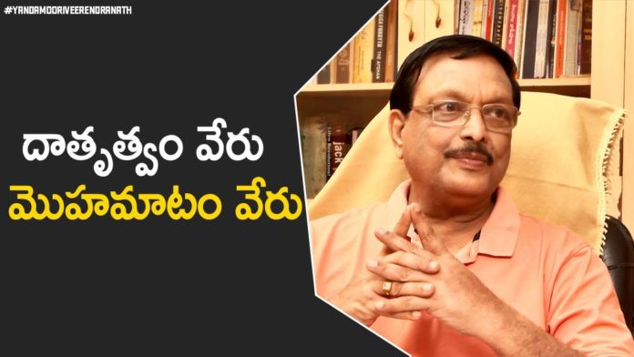 Dealing with Office Politics,Important Tips By Yandamoori Veerendranath,Personality Development,Yandamoori Veerendranath,Yandamoori Veerendranath Latest Videos,Yandamoori Veerendranath Speech,Telugu Motivational Videos 2021,Telugu Inspirational Speeches,Work Politics,How to Break Down Workplace Politics,7 Powerful Habits To Win In Office Politics,Life Hacks,Your Office Politics Playbook,How to Navigate Office Politics and Come Out on Top