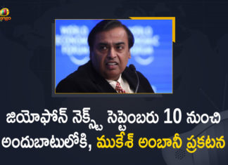 Ambani Announces JioPhone Next, JioPhone Next to 5G, Jiophone Next To Be Launched On Sep 10, JioPhone Next to Sell From Sep 10, JioPhone Next With Optimised Android, Mango News, Mukesh Ambani, Mukesh Ambani Announces JioPhone Next, Mukesh Ambani Announces JioPhone Next will be Available from SEP 10th, Mukesh Ambani announces smartphone in partnership, Reliance AGM 2021, Reliance Agm Highlights, Reliance Jio, Ril Agm, RIL AGM 2021, RIL AGM 2021 Live Updates, RIL to launch JioPhone Next in September