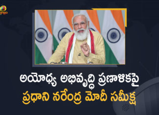 Mango News, Modi Held Review on Ayodhya Development Plan, Narendra Modi reviews Ayodhya’s development plan, PM Modi reviews Ayodhya development plan, PM Modi reviews Ayodhya’s development, PM Modi reviews Ayodhya’s development plan with UP CM, PM Modi to review Ayodhya development plan, pm narendra modi, PM Narendra Modi At Meet With Yogi Adityanath, PM Narendra Modi Held Review on Ayodhya Development Plan, PM Narendra Modi to review Ayodhya development plan, PM virtual meet with Yogi Adityanath