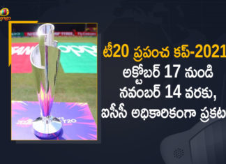 2021 T20 World Cup, ICC announces the dates of T20 World Cup 2021, ICC confirms 2021 T20 World Cup moves out of India, ICC Men’s T20 World Cup 2021, ICC Men’s T20 World Cup 2021 to be held in UAE, Mango News, T20 World Cup, T20 World Cup 2021 to be held in UAE, T20 World Cup 2021 to be held in UAE Oman from OCT 17 to NOV 14, T20 World Cup 2021 to be held in UAE Oman from OCT 17 to NOV 14 ICC Announced Officially, T20 World Cup to be played in UAE and Oman, T20 World Cup-2021