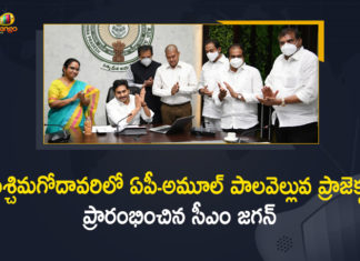 Amul Paala Velluva Project, Amul Paala Velluva Project In West Godavari, Amul Paala Veluva, Amul Paala Veluva project lauch, Andhra Pradesh Government, dairy sector in Andhra Pradesh, development project, Mango News, West Godavari, ys jagan mohan reddy, YS Jagan Mohan Reddy Launches Amul Paala Velluva Project, YS Jagan Mohan Reddy Launches Amul Paala Velluva Project In West Godavari, YS Jagan reviews on Amul project