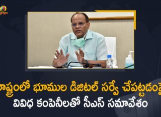 CM to shortly hold meeting with companies on Digital land Survey, CS holds meeting with companies, CS holds meetings with digital surveying companies, CS Somesh Kumar, CS Somesh Kumar held Meeting with Various Companies, CS Somesh Kumar held Meeting with Various Companies over Digital Land Survey, Digital Land Survey, Mango News, Somesh Kumar held Meeting with Various Companies over Digital Land Survey, telangana, Telangana CS, Telangana CS Somesh Kumar, Telangana CS Somesh Kumar holds a Preliminary meeting