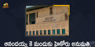Anandaiah Ayurvedic Medicine, Anandaiah Ayurvedic Medicine Distribution, Anandaiah’s Ayurvedic Being Distributed, Anandaiah’s Ayurvedic Being Distributed At Krishnapatnam District, Anandaiah’s Ayurvedic medicine, Andhra declares Anandaiah medicine safe, Andhra declares Krishnapatnam medicine safe, andhra pradesh, Krishnapatnam, Krishnapatnam Ayurvedic Medicine, Krishnapatnam Ayurvedic Medicine Efficacy, Krishnapatnam District, Krishnapatnam medicine safe, Mango News