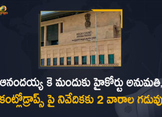 Anandaiah Ayurvedic Medicine, Anandaiah Ayurvedic Medicine Distribution, Anandaiah’s Ayurvedic Being Distributed, Anandaiah’s Ayurvedic Being Distributed At Krishnapatnam District, Anandaiah’s Ayurvedic medicine, Andhra declares Anandaiah medicine safe, Andhra declares Krishnapatnam medicine safe, andhra pradesh, Krishnapatnam, Krishnapatnam Ayurvedic Medicine, Krishnapatnam Ayurvedic Medicine Efficacy, Krishnapatnam District, Krishnapatnam medicine safe, Mango News