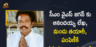 Anandaiah, Anandaiah Ayurvedic Medicine, Anandaiah Ayurvedic Medicine Distribution, Anandaiah Krishnapatnam, Anandayya, Anandayya Medicine, Anandayya Writes a Letter to CM Jagan, Anandayya Writes a Letter to CM Jagan Seeking Support, Anandayya Writes a Letter to CM Jagan Seeking Support in Medicine, Anandayya Writes a Letter to CM Jagan Seeking Support in Medicine Manufacture, Krishnapatnam Ayurvedic Medicine, Krishnapatnam medicine, Mango News