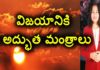 3 Best Success Mantras,Tips To Be Successful In Life,#SuccessTips,YUVARAJ infotainment,success tips in telugu,tips for life success,success tips in life,success tips for students,success tips for business,best success tips,success tips,how to be successful in life,how to be successful in business,how to be successful,success mantras in telugu,best mantras for success,motivational videos,personality development,study motivation,success mantra,mantra