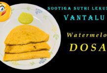 healthy dosa,watermelon dosa,watermelon rind dosa,watermelon,watermelon rind recipe,rind recipe,healthy easy making dosa,oats dosa,weight loss dosa,yummy quick dosa,instant dosa,pesarattu,quick instant dosa,sootiga suthi lekunda vantalu,sootiga sootiga,sutiga sutti lekunda,పుచ్చకాయ దోశ,పుచ్చకాయ,దోశ,సూటిగా సుతి లేకుండా వంటలు